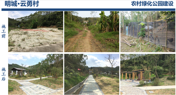 1552374293348828.png 美麗鄉(xiāng)村4_副本.png