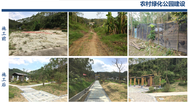 1552460283640704.png 美麗鄉村4_副本_副本.png