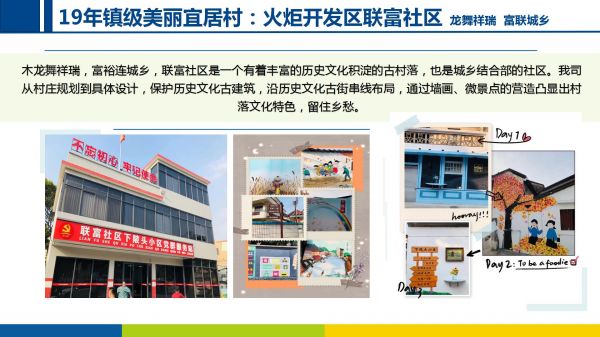美麗鄉(xiāng)村項(xiàng)目20220906_10.jpg