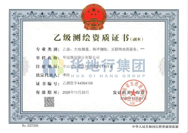 1689302998204992.jpg 測(cè)繪乙級(jí).jpg